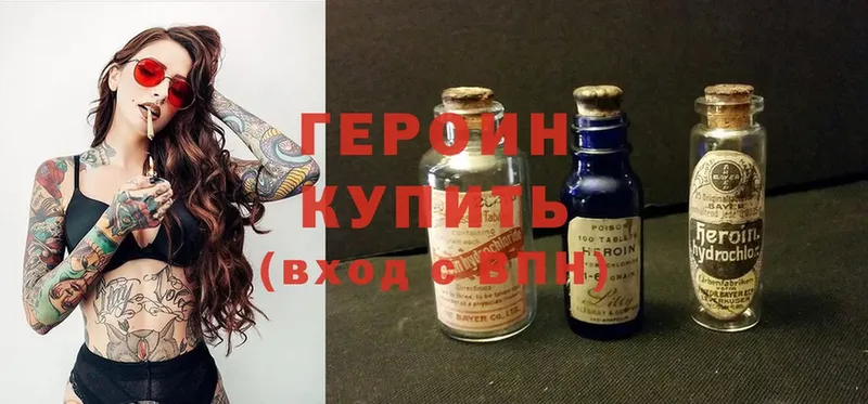 ГЕРОИН Heroin  как найти закладки  Стерлитамак 